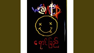 Soe Tae Nar Mhar Tae Ngar