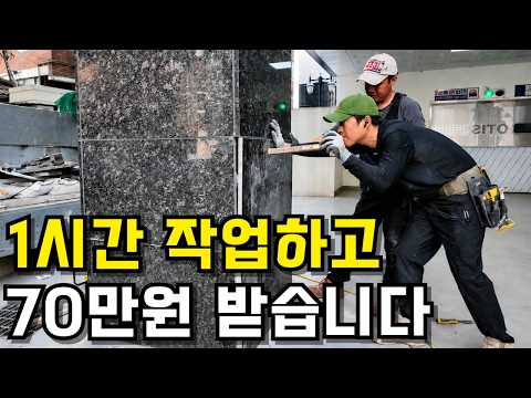 “전국에서 연락 옵니다” 깨진 외벽 수리로 돈 쓸어담는 사장님
