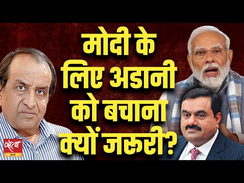 What will happen if Modi leaves Adani? | GEORGE SOROS | CONGRESS | BJP