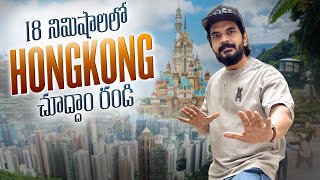 Hongkong Vlog - Prasad Lifestyle