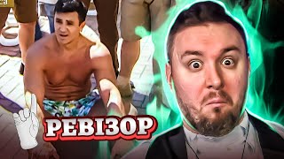 Ревизор ► Нападение в аквапарке Hawaii. - Ревизор c Тищенко в Одессе
