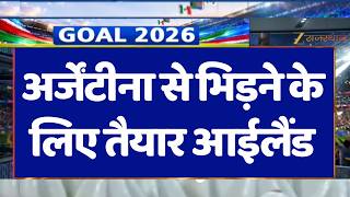 Fifa 2026 : अर्जेंटीना से टकराएगा केप वर्डे, अर्जेंटीना से भिड़ने के लिए तैयार आईलैंड | Football