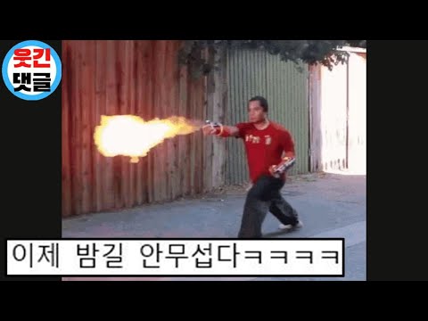 남자라면 환장하는 호신용품