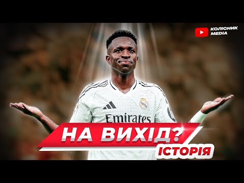 Наслідки КЧС для Реалу // що викрилося після поразки від ПСЖ