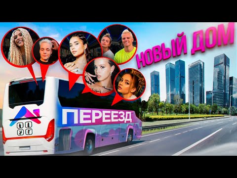Последнее видео. Переезд. Голышева, Карнавал, Гаврилина, Sleepy и Герман Глас все рассказали