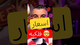 انديرسون فيرنانديز سكوت و مبالغ خياليه 🤯 #مانشستر_يونايتد #مانشستريونايتد #mufc #اكسبلور #shorts