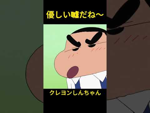 優しい嘘だね～#music #beatmaker #automobile #クレヨンしんちゃん #コントチャンネル #アニメ  #コント