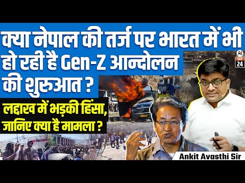 Ladakh Violence Raises Big Questions for India | Gen-Z Anger Spreads 🌍 | By Ankit Avasthi Sir