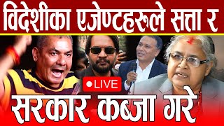 Live 🔴 दुर्गाले भने बालेन कुलमान सुसिला कार्की बिदेशी एजेन्ट हुन् | प्रमाण सहित पत्रकार सम्मेलन