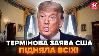 🤯ШОКУЮЧІ ЗАЯВИ зі США! РАПТОВО НАКИНУЛИСЬ на Зеленського. Весь СВІТ НА ВУХАХ. Що ПОЧАЛОСЬ?