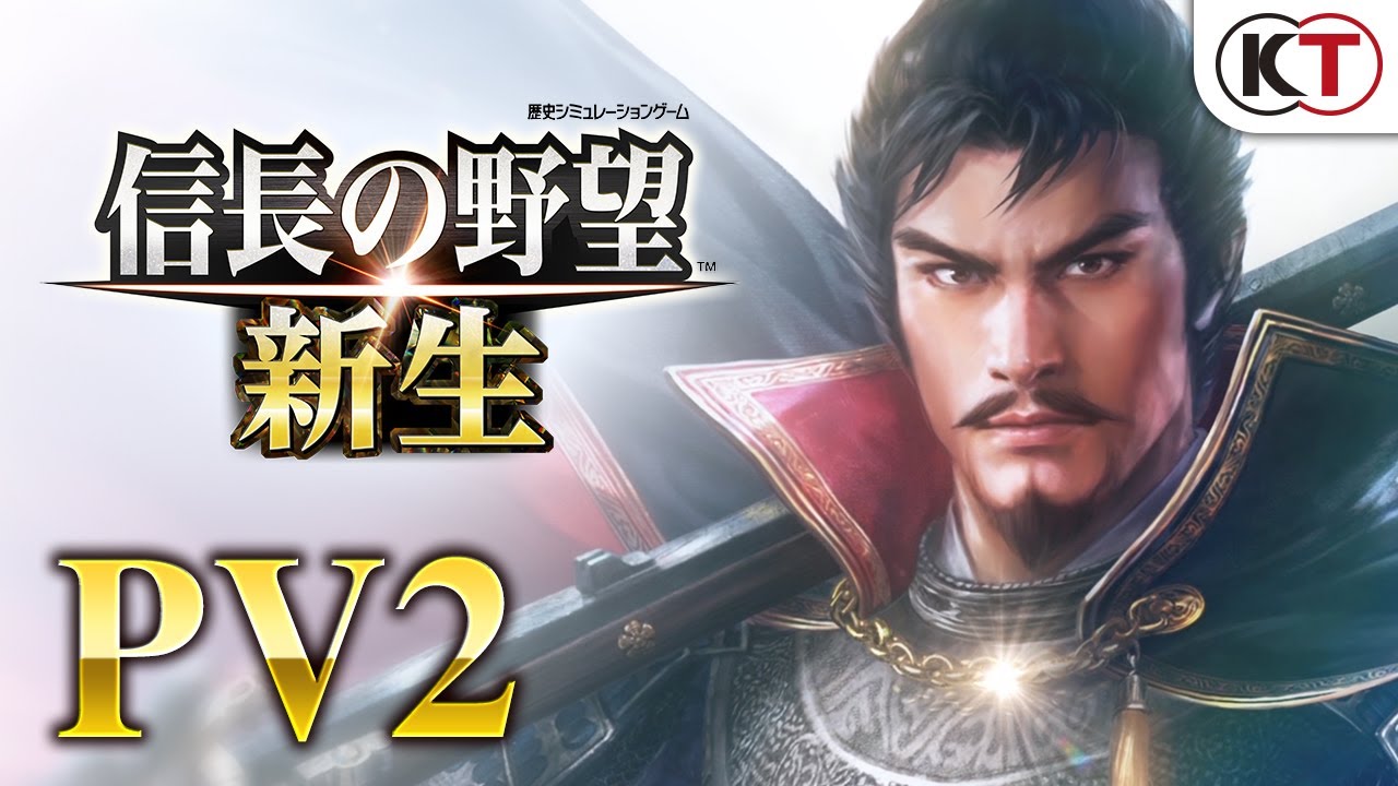 Nobunaga's Ambition: Awakening trailer thumbnail