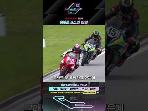 김인욱의 멋진 오버테이크! 👍