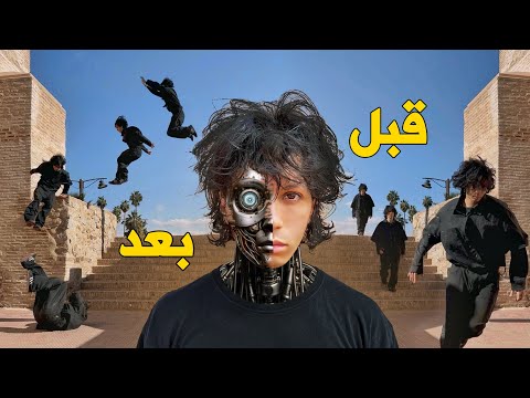 الذكاء الاصطناعي علمني نكون نينجا