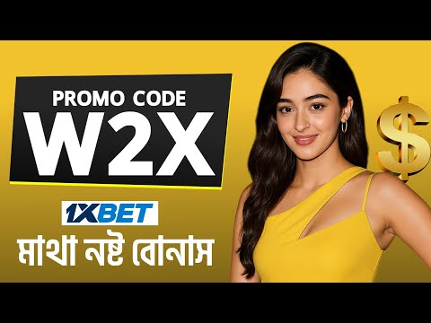 1XBET | 1xbet খোলার নিয়ম | 1xbet account kivabe khulbo | how to create 1xbet account