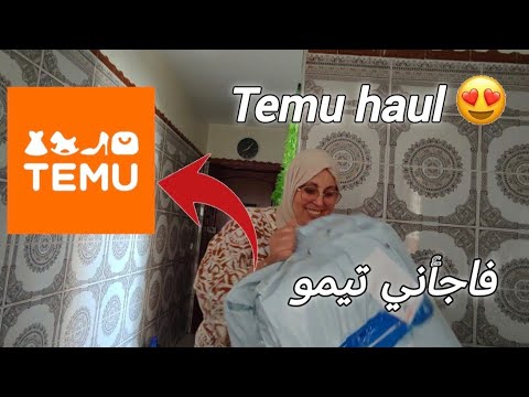 اخيرا مشترياتي من موقع تيمو👌 من الفوضى للنظام👍 temu haul 🥰منظمات للمطبخ مع ذكر الاتمنة