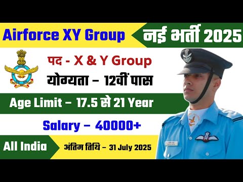 Airforce XY Group New Vacancy 2025 | Airforce Agniveer Vacancy 2025 | Airforce XY Group Bharti 2025