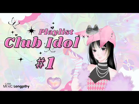 รวมเพลงฮิต Playlist Club Idol l ละลาย (LALALYE), น่ารักน้อยลงหน่อย (Cuteless), ลูกคุณหนู [Longplay]