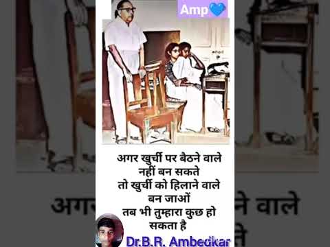 baba saheb ambedkar #like #subscribe #jaybheem #ytshorts #ambedker