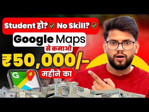 Google Maps से ₹50k/Month कमाने का तरीका | Earn Money With Google Maps | New Method to Earn Online✅