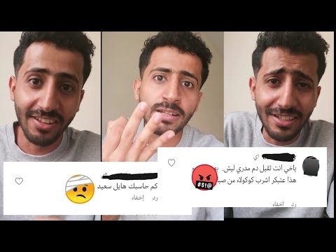 رد على التعليقات الفاهية 😅طارق النجار