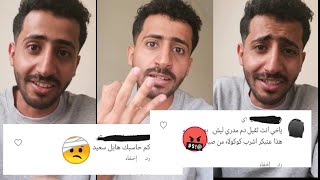 رد على التعليقات الفاهية 😅طارق النجار