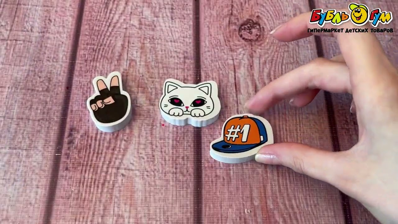 Ластик Стильные атрибуты в ассортименте - видео Ластик Стильные атрибуты в ассортименте - видео
