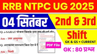 RRB NTPC 04 Sep 2nd & 3rd Shift Analysis 2025 | RRB NTPC EXAM Analysis 2025 | RRB NTPC ANALYSIS 2025