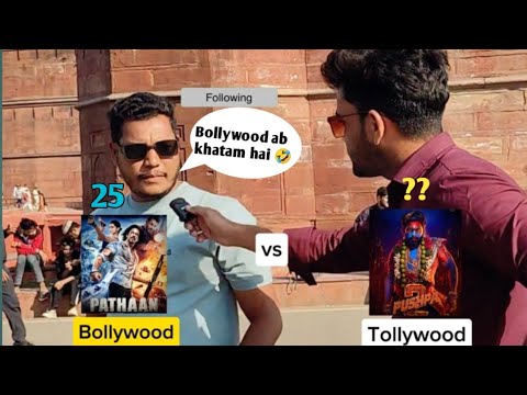 Tollywood vs Bollywood movie konsi movies jayada best hoti hain #puspha2 #publicopinion  #pathan