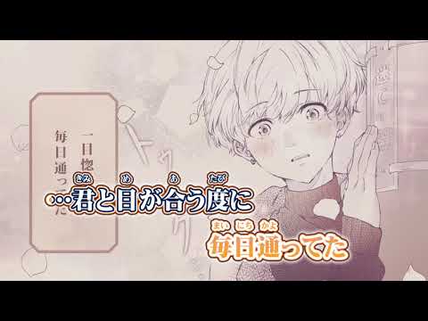 【 ニコカラ 】 小悪魔だってかまわない! 【 off vocal 】