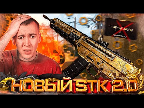 MPAR-556 - НОВЫЙ STK CMCR 2.0? - НОВИНКИ ОБНОВЛЕНИЯ WARFACE