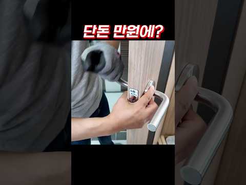 방문 손잡이 교체, 진짜 간단하게 해