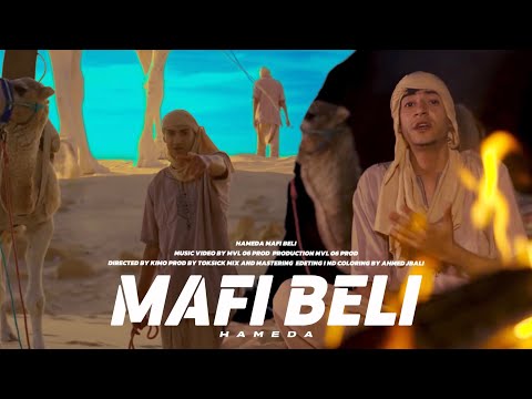 Hameda - MAFI BELI | مافي بالي ( Official Music Video )