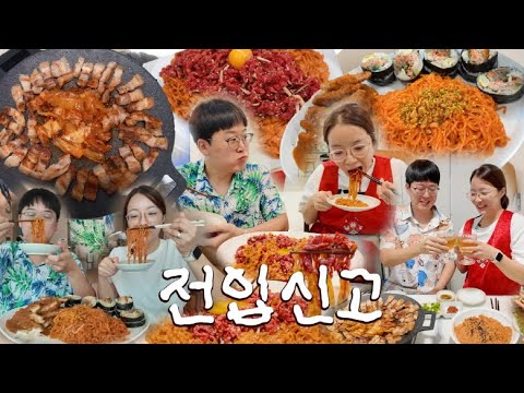 [칼빔면편] 맛잘알 동네로 전입신고 완🏡 먹방브이로그 (배홍동 비빔면, 베란다 삼겹살, 트위터 육회 칼빔면, 쫄쫄면 김천 스페셜, 돈까스, 참치김밥)