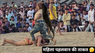 इतनी ख़तरनाक कुश्ती पहले नहीं देखी होंगी आपने new kusti video boy vs girl 😱😱 