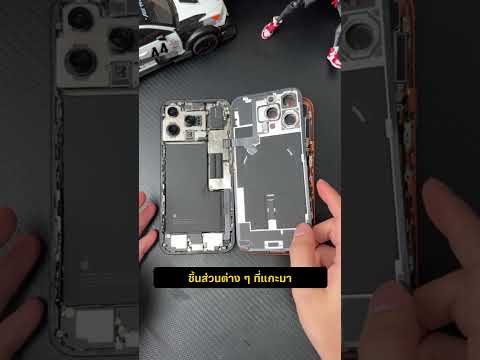 เบื้องหลัง i phone 17 pro #สาระน่ารู้ฯ