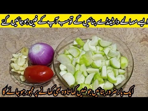 Tinday ki sabzi | Masaledar Tindayki Recipe |Vegetarian Recipe | Tinda Recipe |Masala Tinda |