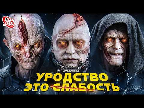 Размер не имеет значения!? | Star Wars