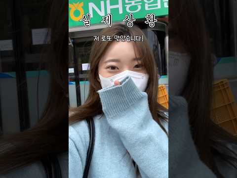 실화임..로또 당첨✨로또 3등 당첨금 수령 후기💰