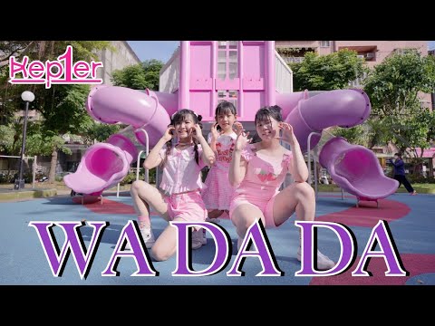 （MV Cover） Kep1er 케플러 | ‘WA DA DA’ M/V Tiana 橙橙 彤彤