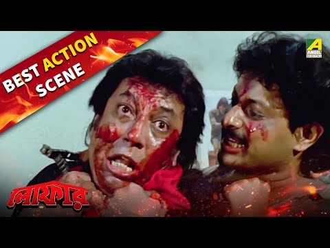 Loafer  - Best Action Bengali movie Scene | Biplab Chatterjee | Lokesh Ghosh