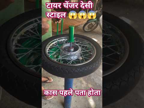 Uniq Style tyre fiting and Changing | Tyre Changer