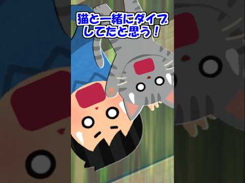 【2ch】布団を干そうとしたら猫が降ってきた！【アニマル】 #Shorts