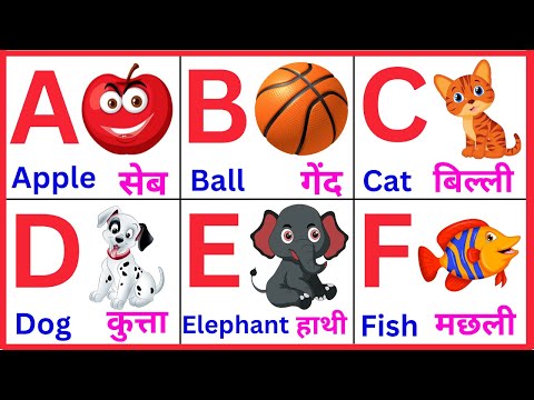 abcd,abcd song,ABC alphabet song,a for apple,a for apple b for ball,phonics song