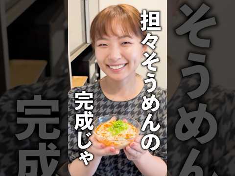 妻のそうめんアレンジが神すぎたwww #そうめん #アレンジレシピ #かんたんレシピ