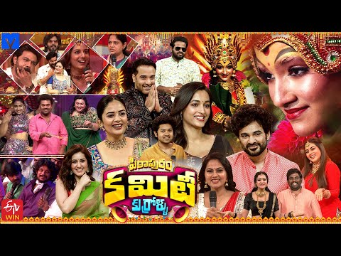 Pithapuram Committee Kurrollu Latest Promo | DasaraSpecial | Telecast on 2nd Oct 2025@10:00AM | Etv