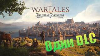 Надо бы открыть новый регион. Wartales. (СТРИМ)