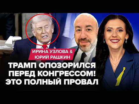 😳Так Трамп ещё НЕ УНИЖАЛСЯ! Посмотрите, что УЧУДИЛ в Конгрессе. Все В ШОКЕ. Выборы уже ПРОИГРАНЫ