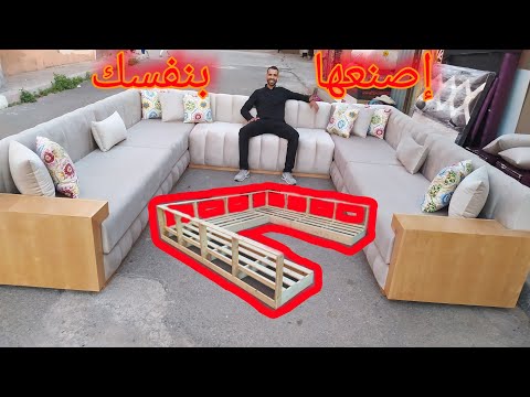 شاهد طريقة عمل فطوي كنابي سيكار مشرط من الخشب إلى التغليف النهائي 💯 How to make a sofa yourself