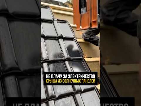 Я больше не плачу за электричество #ремонт #дизайн