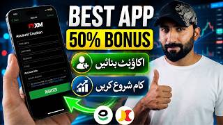 Start Your Trading Journey in 2026 with XM Trading app  | XM Trading in Pakistan 2026